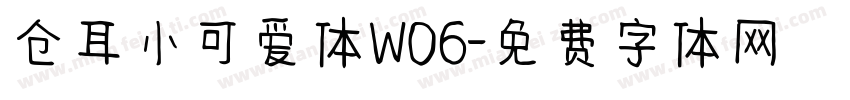 仓耳小可爱体W06字体转换