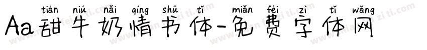 Aa甜牛奶情书体字体转换