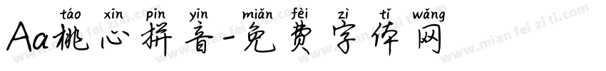 Aa桃心拼音字体转换