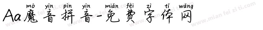 Aa魔音拼音字体转换