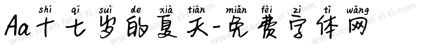 Aa十七岁的夏天字体转换