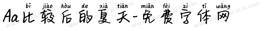 Aa比较后的夏天字体转换