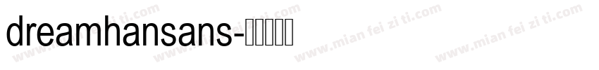 dreamhansans字体转换