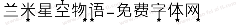 兰米星空物语字体转换