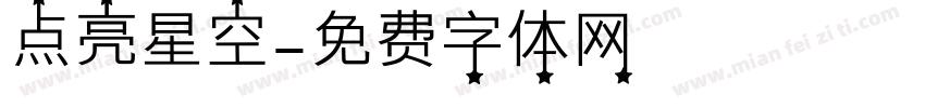点亮星空字体转换