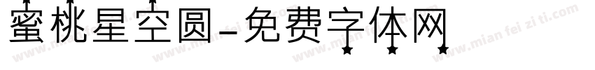 蜜桃星空圆字体转换