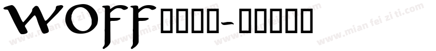 WOFF网页字体字体转换