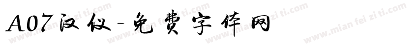 A07汉仪字体转换