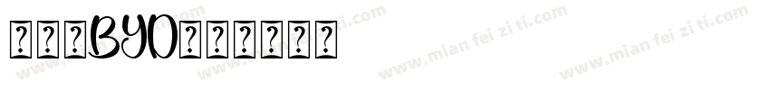 比亚迪BYD字体转换