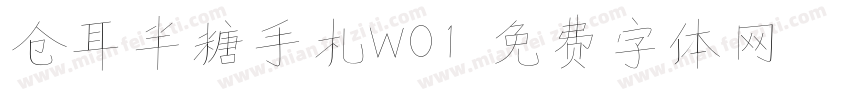 仓耳半糖手札W01字体转换