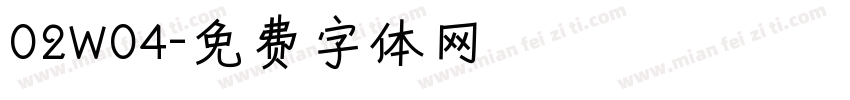 02W04字体转换