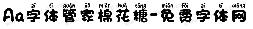 Aa字体管家棉花糖字体转换