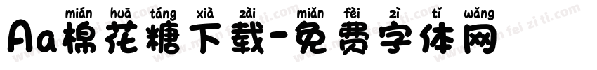 Aa棉花糖下载字体转换