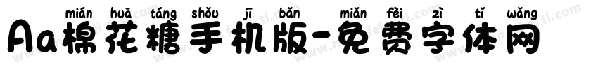 Aa棉花糖手机版字体转换