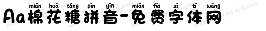 Aa棉花糖拼音字体转换