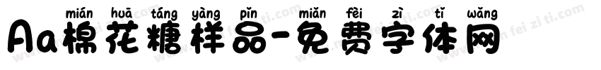 Aa棉花糖样品字体转换