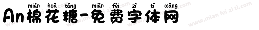 An棉花糖字体转换