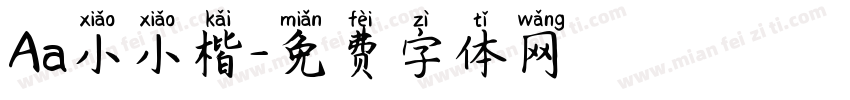 Aa小小楷字体转换