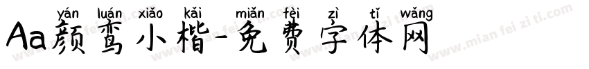 Aa颜鸾小楷字体转换