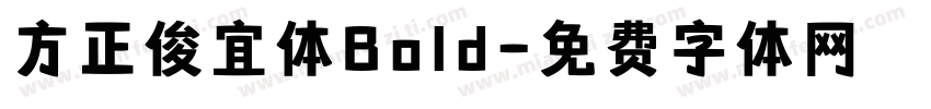 方正俊宜体Bold字体转换