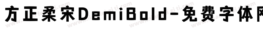 方正柔宋DemiBold字体转换