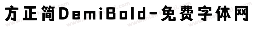 方正简DemiBold字体转换