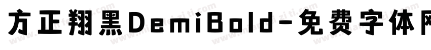 方正翔黑DemiBold字体转换
