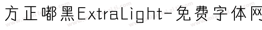 方正嘟黑ExtraLight字体转换