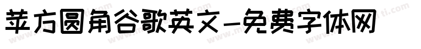 苹方圆角谷歌英文字体转换
