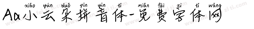 Aa小云朵拼音体字体转换