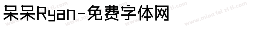 呆呆Ryan字体转换