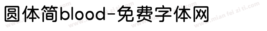 圆体简blood字体转换