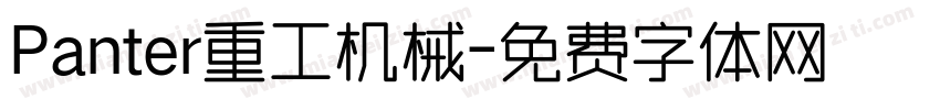 Panter重工机械字体转换