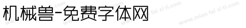 机械兽字体转换