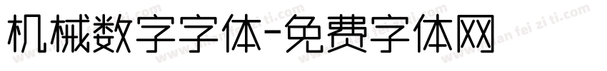 机械数字字体字体转换