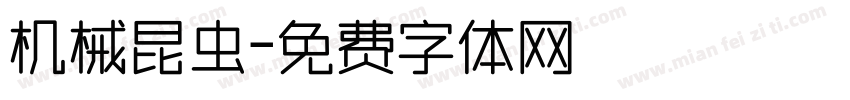 机械昆虫字体转换