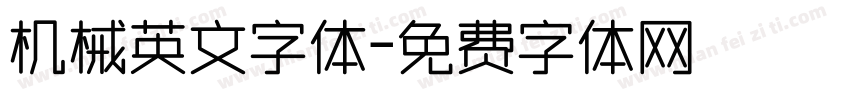 机械英文字体字体转换
