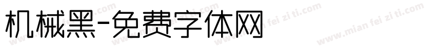 机械黑字体转换