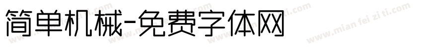 简单机械字体转换