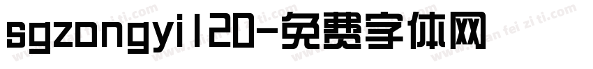 sgzongyi120字体转换