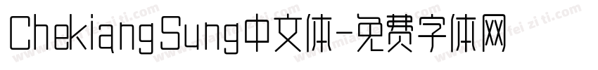 ChekiangSung中文体字体转换