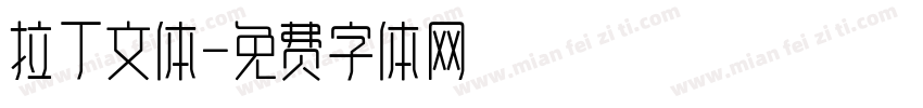 拉丁文体字体转换