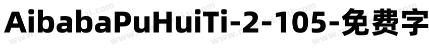 AibabaPuHuiTi-2-105字体转换