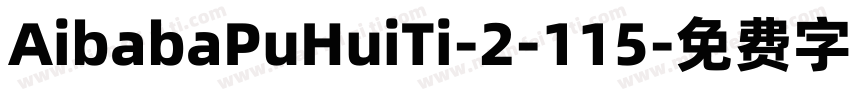 AibabaPuHuiTi-2-115字体转换