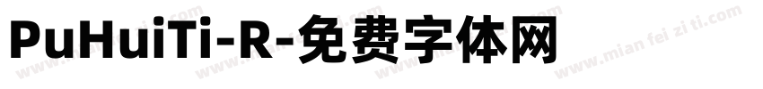 PuHuiTi-R字体转换