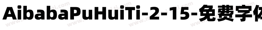 AibabaPuHuiTi-2-15字体转换