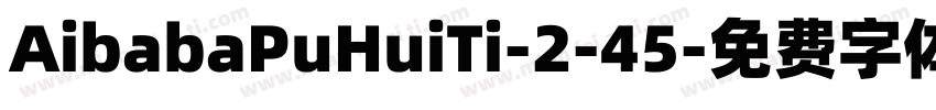 AibabaPuHuiTi-2-45字体转换
