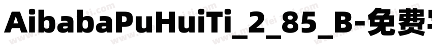 AibabaPuHuiTi_2_85_B字体转换