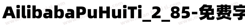 AilibabaPuHuiTi_2_85字体转换