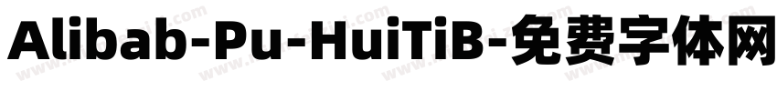 Alibab-Pu-HuiTiB字体转换